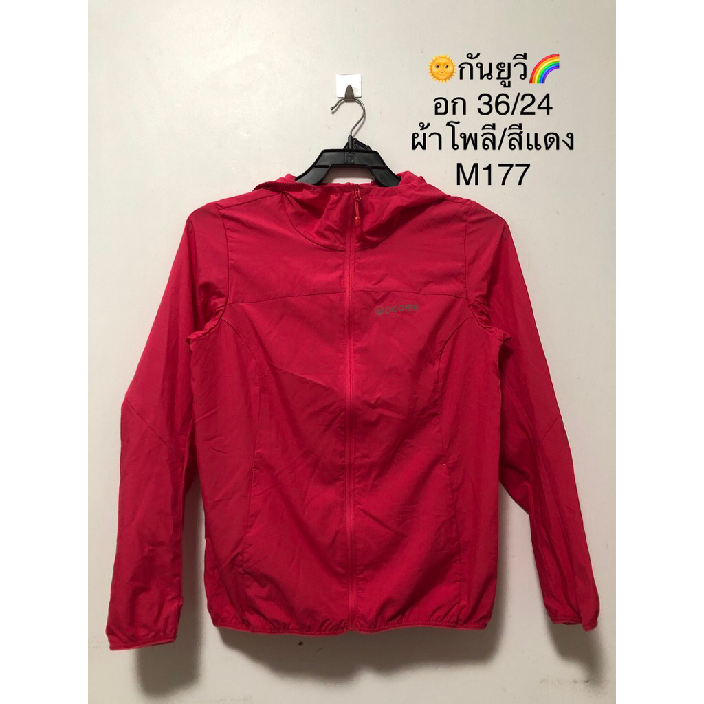 M177 : acome เสื้อคลุมโพลี กัน UV สีแดง อก 36”