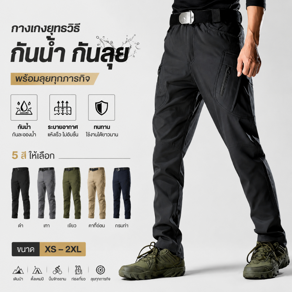 กางเกงยุทธวิธี IX7 IX9 ผ้ายืด กันน้ำ มีช่องกระเป๋าหลายช่อง สวมใส่สบาย สำหรับเดินป่า กีฬากลางแจ้ง