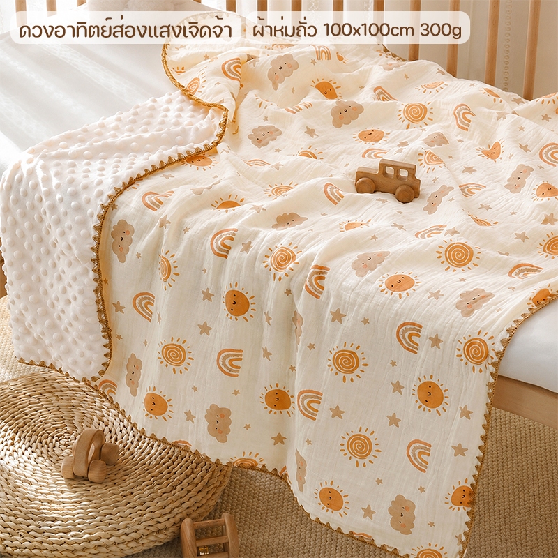 ผ้าห่มเด็กเเรกเกิด 100x100ซม. เนื้อผ้านุ่ม ผ้าห่มเด็ก 2 ด้าน ไม่ระคายเคืองผิวเด็ก