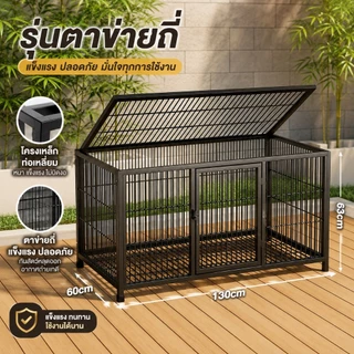 กรงไก่ ขนาดใหญ่ เหล็กชุบสังกะสีแข็งแรง สำหรับไก่หลายตัว ป้องกันหนี ง่ายทำความสะอาด Chicken cage