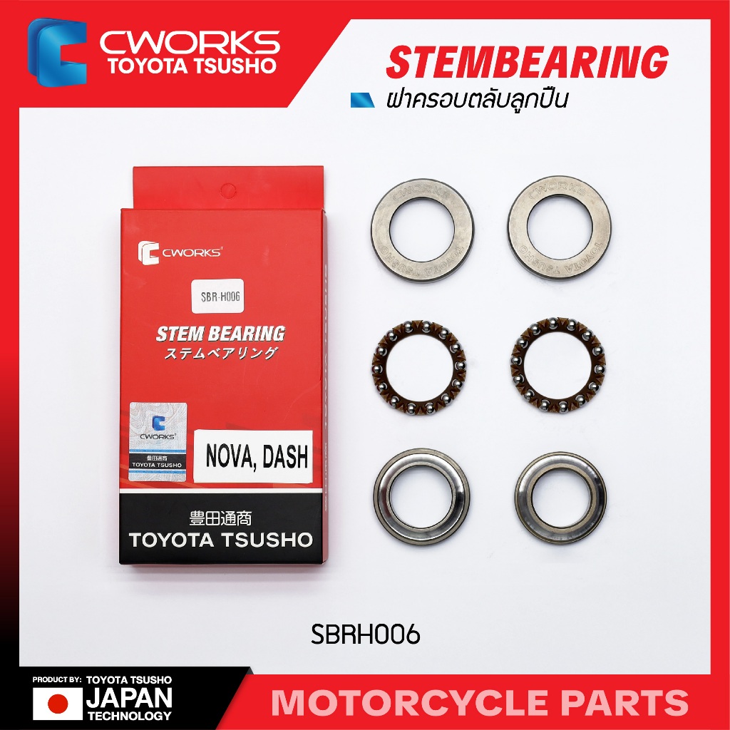 C-Work SBR-H006 STEM BEARING ถ้วยคอชุด (Honda)