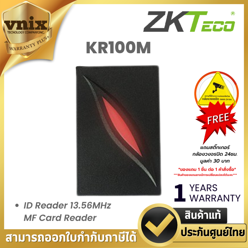 KR100M Zkteco ID Reader 13.56MHz MF Card Reader Warranty 1 year
