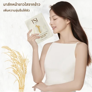 ของแถมพิเศษ AENNA White Rose หรือ TSI Bird’s Nest Extract Mask ของแถมขึ้นอยู่กับภาพที่แสดงในตัวเลือกการสั่งซื้อ