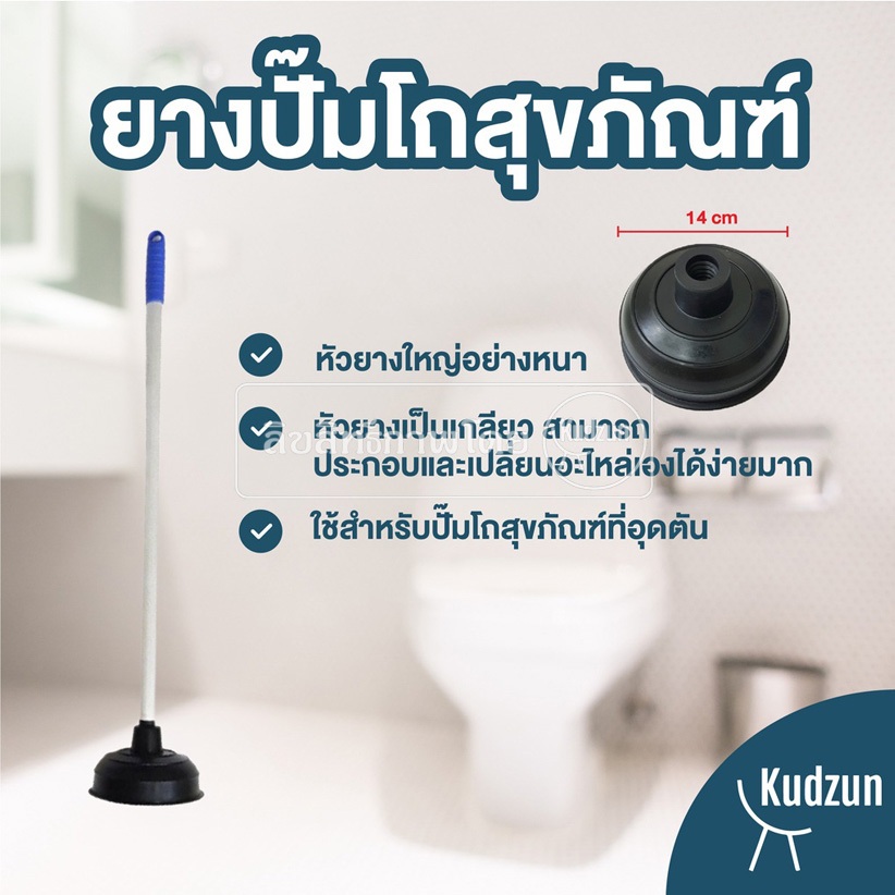 Kudzun ยางปั๊มส้วม ที่ปั๊มส้วม ด้ามอลูมิเนียม ยาว 66 ซม. รูปที่ 5
