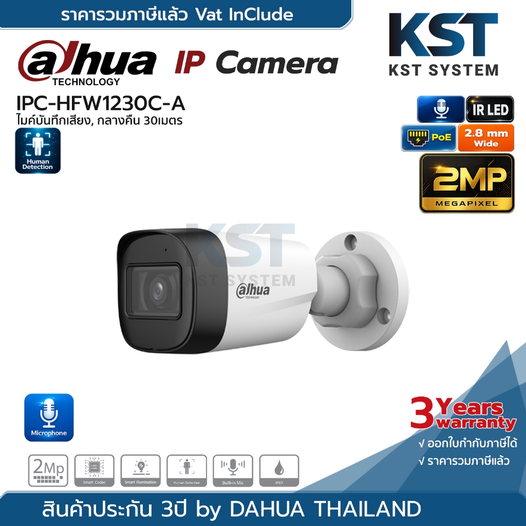 IPC-HFW1230C-A (2.8mm) กล้องวงจรปิด Dahua IPC 2MP PoE (ไมค์)