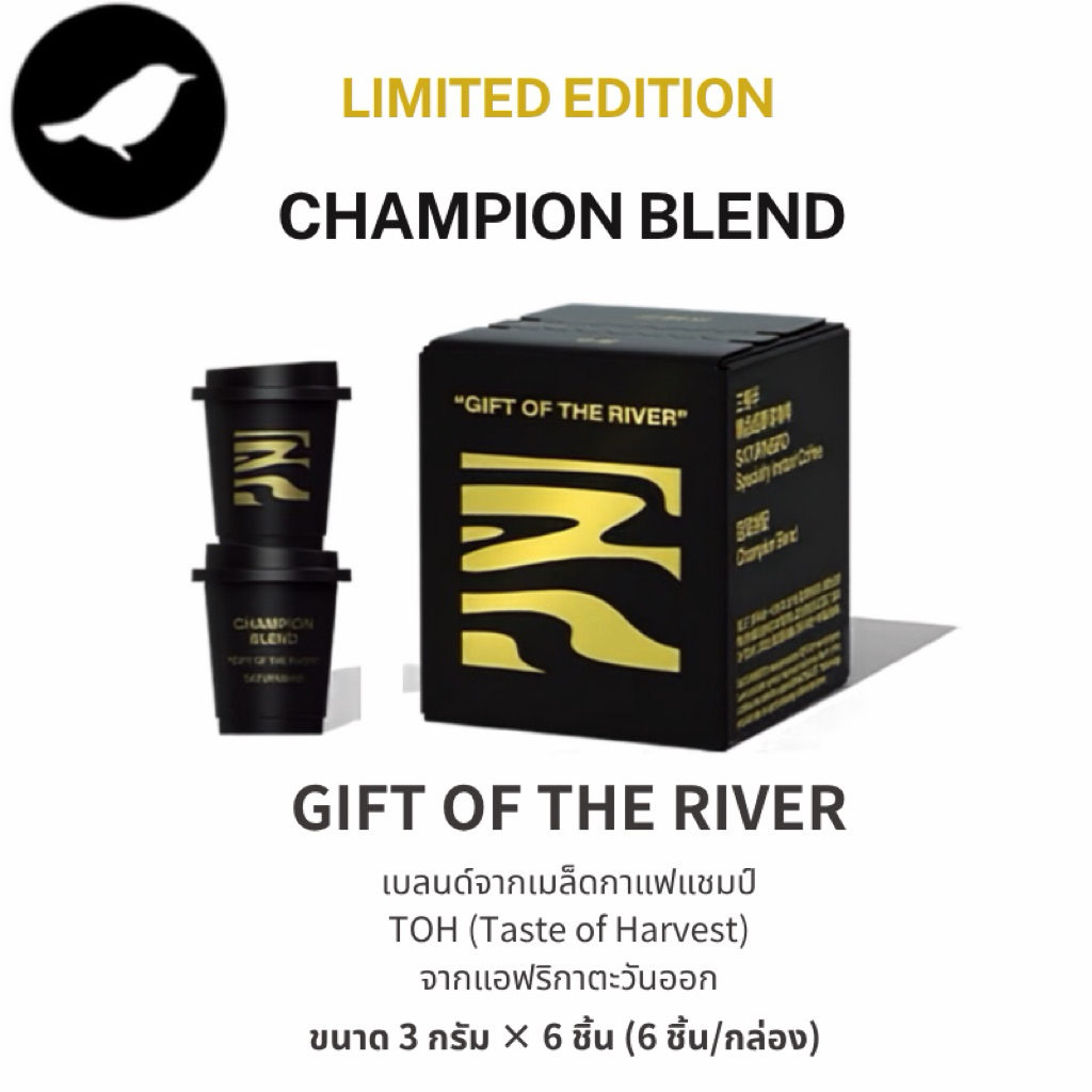 SATURNBIRD รสชาติกาแฟรุ่นลิมิเต็ด (Limited Coffee Flavor) - CHAMPION COFFEE