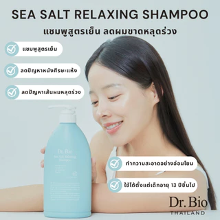 (PRE ORDER) [DR.BIO HAIR CARE DUO SET 2: TH OFFICIAL] SEA SALT RELAXING SHAMPOO 750 ML + WRAP-UP TREATMENT 750 ML