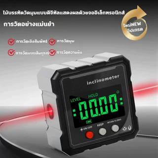 2026 เลเซอร์ดิจิตอลเครื่องวัดมุม เมาส์เลเซอร์วัดระดับ เครื่องวัด 2 ใน 1 ระดับและมุมแบบ 360 องศาวัดได้