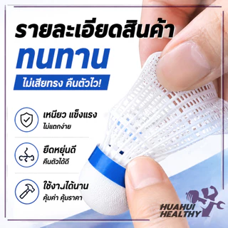 Beyolife ลูกแบดมินตันพลาสติก สีขาว น้ำหนักเบา ทนทาน ตีง่าย วิถีลูกมั่นคง ใช้ได้ทั้งในร่มและกลางแจ้ง