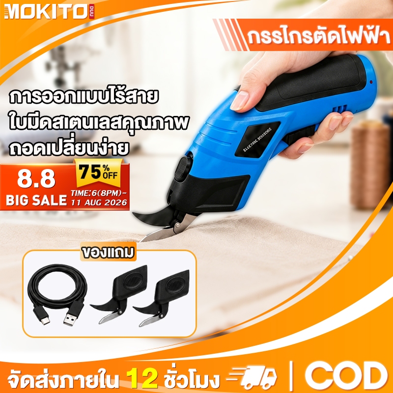 กรรไกรไฟฟ้าลิเธียมไร้สาย ตัดผ้า หนัง พรม หัวมีดทังสเตน สําหรับวัสดุหลากหลาย
