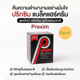 ปริกซิม แบล็คแฮร์ครีม ครีมปิดผมขาว ไม่ต้องล้างออก ปิดผมหงอก เนื้อครีมไม่เหนียว 60 กรัม