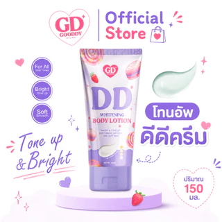 ตะกร้ารวมโปร ดีดีครีมพอกผิว โทนอัพกู๊ดดี้ ปรับสีผิว ขาว กันเหงื่อ กันน้ำ กันแดด ไม่วอก ไม่ติดขน