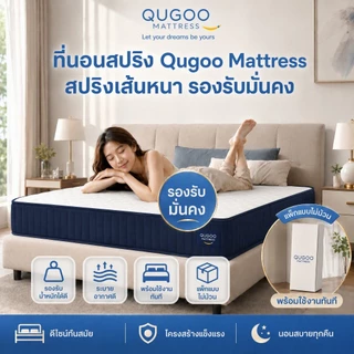 QUGOO ที่นอนพ็อคเก็ตสปริง M3 สีฟ้าขาว หนา 20/26 ซม. 6 ฟุต ผ้าไอซ์ซิลค์เย็นสบาย เงียบไม่ส่งเสียง รองรับหลัง นอนไม่ร้อน ดี