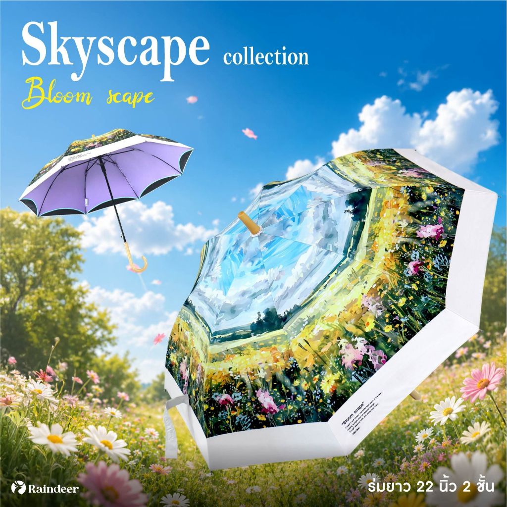 Skyscape Collection Raindeer 22 นิ้ว 2 ชั้น — صورة 3