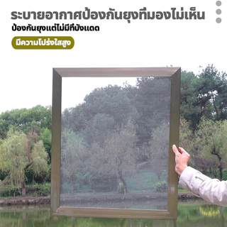 ทนทาน 50 ปี ตาข่ายมุ้งลวดไฟเบอร์กลาส ตาข่ายกันแมลง มุ้งลวดหน้าต่าง มุ้งไฟเบอร์ มุ้งติดหน้าต่างประตู