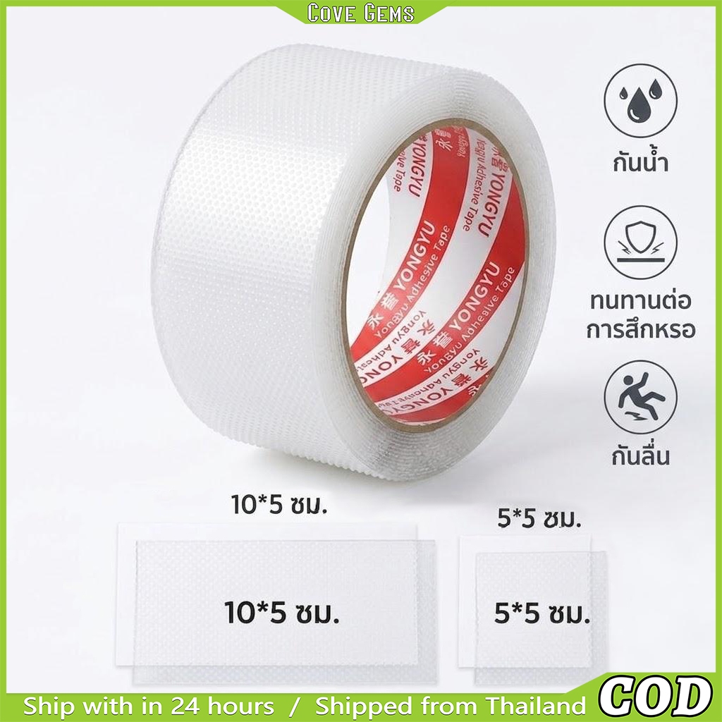 เทปกันลื่น ลายเพชร สีขาว [กันน้ำ] เทปติดบันได พื้น ห้องน้ำ สติ๊กเกอร์กันลื่น 5cm 10cm เพื่อความปลอดภัย แข็งแรงทนทาน