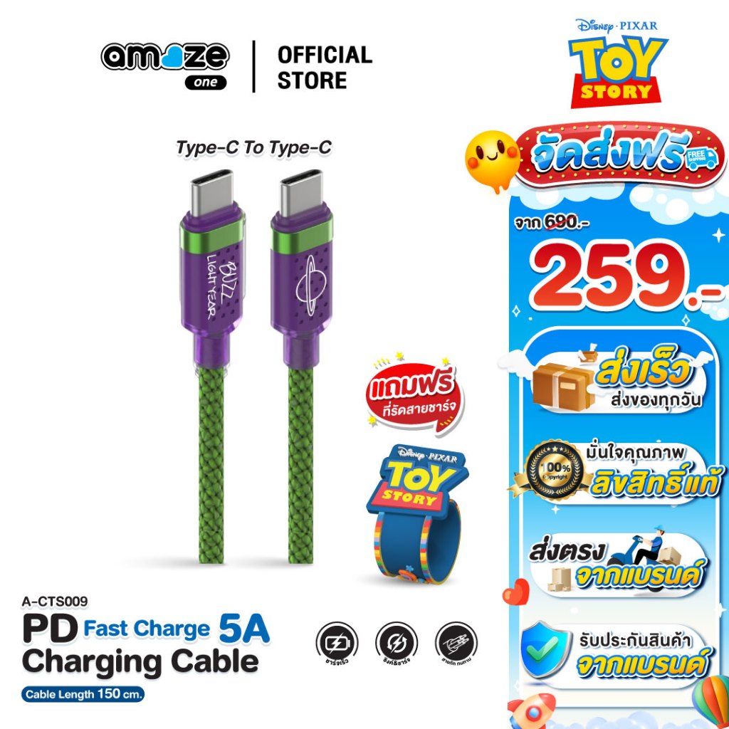 Amaze one Toy story Charger สายชาร์จไทป์ซี ชาร์จเร็ว fastcharge 240W ลิขสิทธิ์แท้ดิสนีย์ รุ่น A-CTS009 - ประกัน 1 ปี