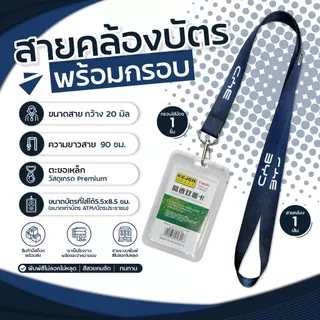 สายคล้องคอ BYD แถมกรอบพลาสติกใส่บัตร⚡️มีเก็บปลายทางCOD⚡️
