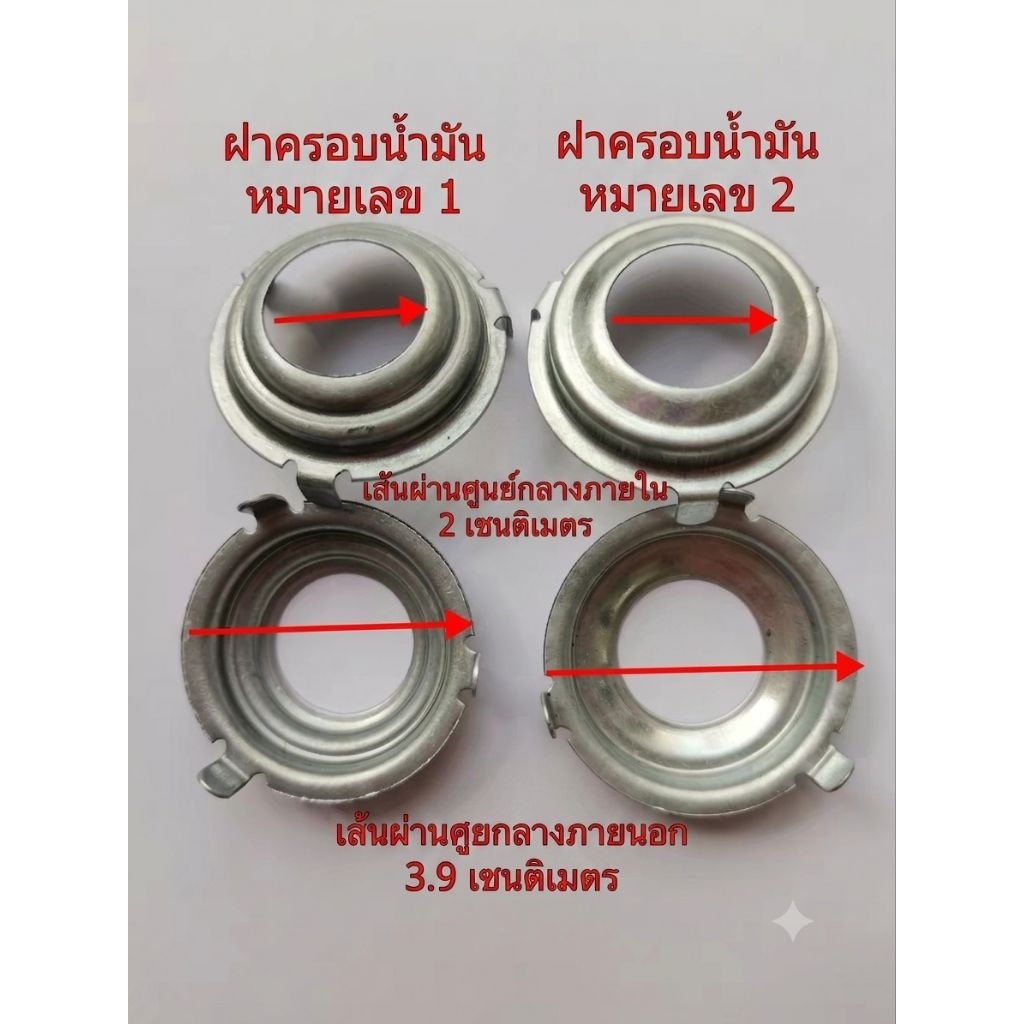ฝาครอบบู๊ทพัดลมจีน อะไหล่พัดลมจีน
