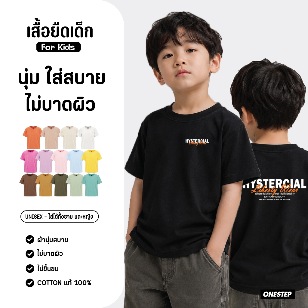 [เสื้อยืดเด็ก] For Kids ผ้า cotton แท้ 100% [Super Soft] อย่างดี หนานุ่ม ใส่สบาย ไม่ร้อนลาย HYSTERCIAL LIBERTY 296-เด็ก
