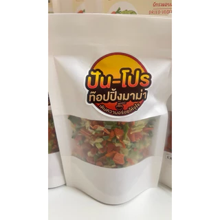 [50g.] ปัน-โปร ผักอบกรอบ ท๊อปปิ้งมาม่า บะหมี่ โจ๊ก ท๊อปปิ้ง ผัก อบกรอบ สดอร่อย