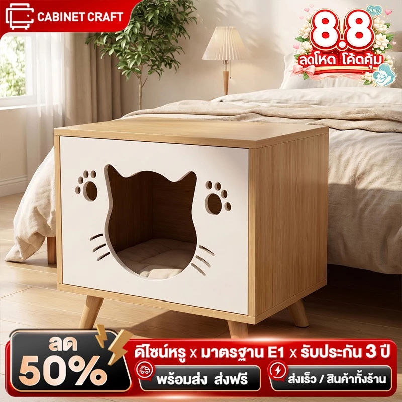 CC โต๊ะข้างเตียง บ้านแมว 2-in-1 | ตู้เก็บของ สำหรับน้องแมว ที่นอนแมว น่ารัก ใช้พื้นที่น้อย