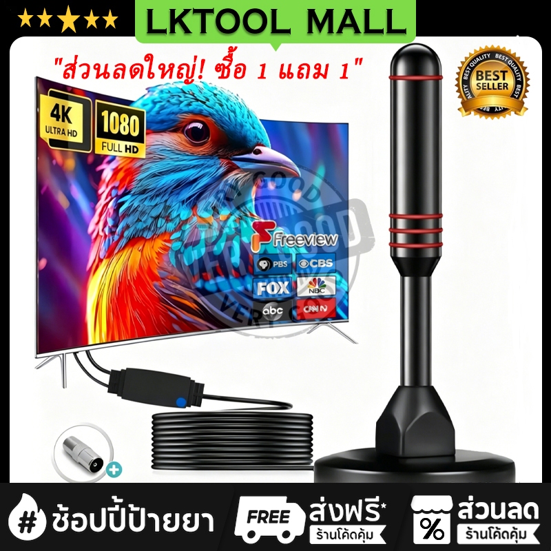 "ส่วนลดใหญ่! ซื้อ 1 แถม 1"โมง เสาอากาศทีวีดิจิตอล เสารับสัญญาณทีวีดิจิตอล ราคาถูกDIGITAL TV ANTENNA รุ่น DVB-T2 จัดส่งภา