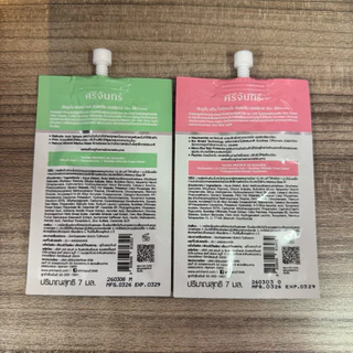 (ซอง) ศรีจันทร์ ครีมกันแดด แบบซอง Srichand Sunlution Skin Sunscreen SPF50+ PA++++ 7 ml.