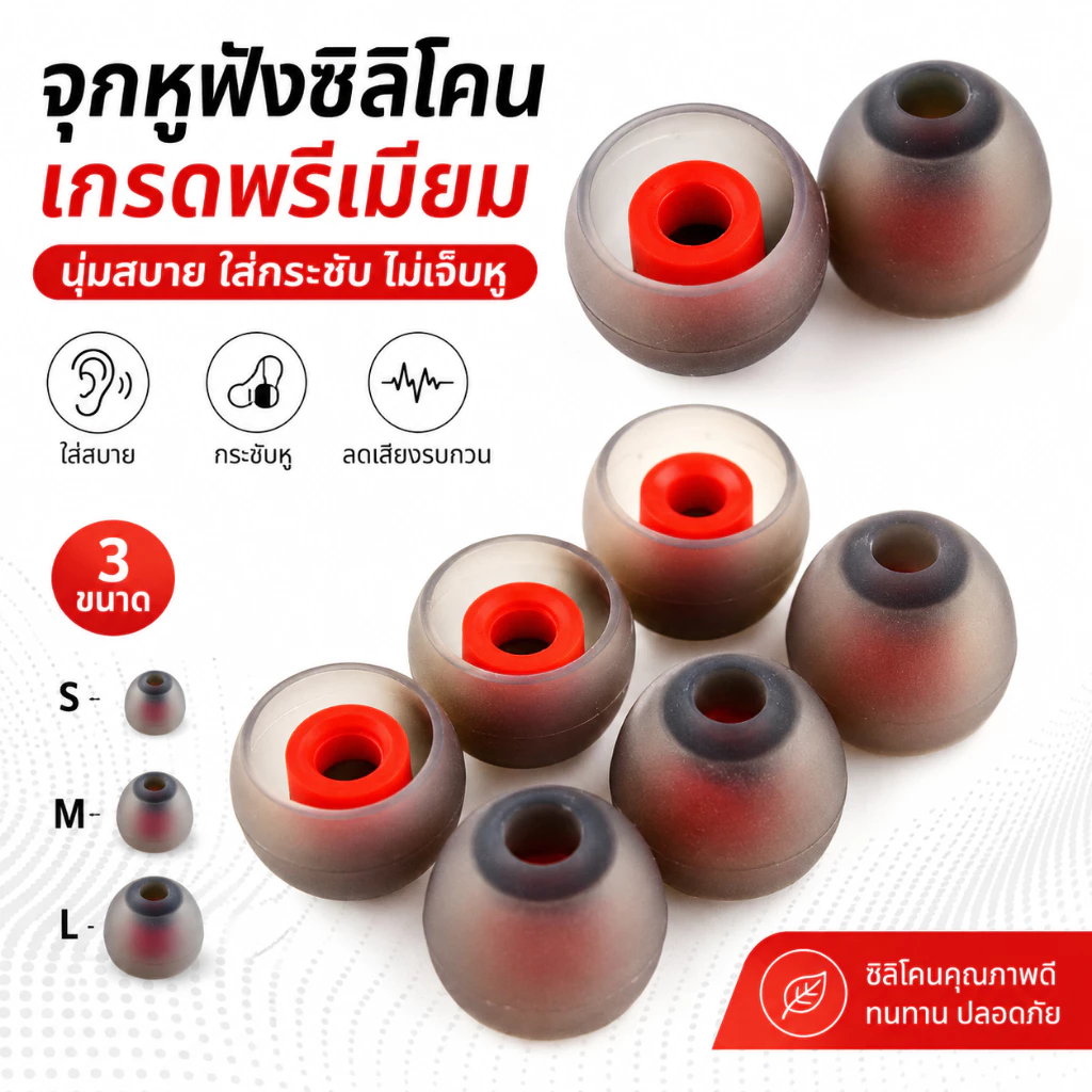 LEMO-T หูฟังซิลิโคน3คู่ (6ชิ้น) L M S IN EAR ปลายหูฟัง/ปลอกหู/ปลายหู/หูฟังสำหรับ DT600/F3/M6/DB3/NX7 Pro COD