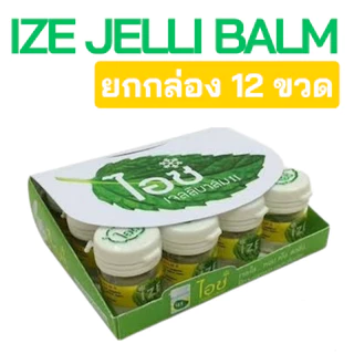 [ยกแพ็ค 12ขวด] ล็อตใหม่ ส่งไว✨✅ ไอซ์ เจลลิ บาล์ม Ize Jelli balm ไอซ์ ยาดม น้ำมันหอม เจลใส คัดจมูก ไอซ์ เจลลิบาล์ม 7g.