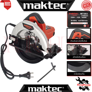 💥 MAKTEC Circular Saw เลื่อยวงเดือน 7 นิ้ว เลื่อยไฟฟ้า เลื่อยตัดไม้ (งานเทียบ) 💥 การันตี 💯🔥🏆