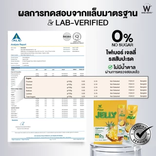 WINK WHITE เจลลี่ไฟเบอร์ รสสับปะรด รสมะขาม แก้ท้องอืด ขับถ่ายง่าย (1 กล่อง 7 ซอง / 1 ซอง 20 กรัม)
