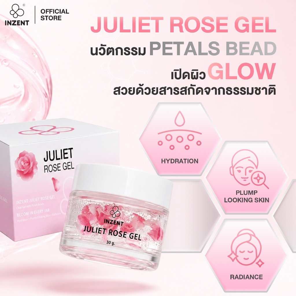 INZENT JULIET ROSE GEL 30g เจลกลีบดอกไม้ นวัตกรรม Petals Bead เติมชุ่มชื้น ผิวดูฉ่ำน้ำ ตรา inzent