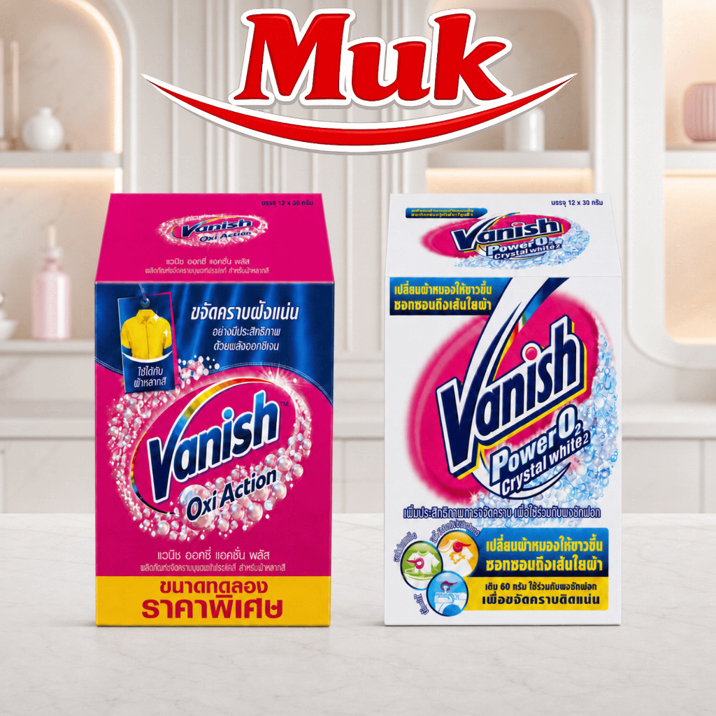 Vanish ผงซักฟอกขจัดคราบ 120-210G Oxi Action | Crystal White