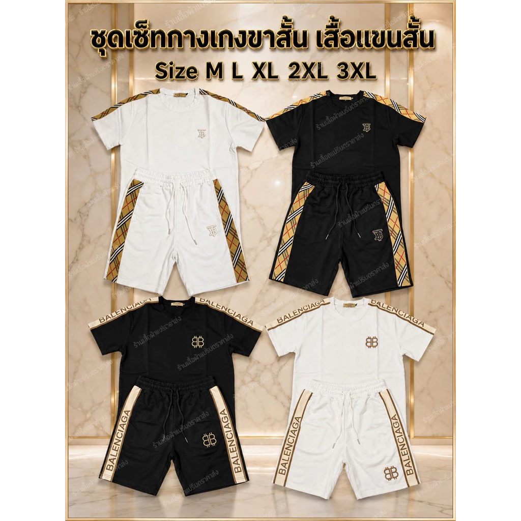 ชุดเช็ทงานแบรนด์งานปักไซส์M-3XL