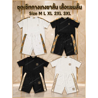 ชุดเช็ทงานแบรนด์งานปักไซส์M-3XL