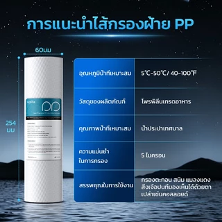 ไส้กรองน้ำ 3 ขั้นตอน ขนาด 10 นิ้ว x 2.5 นิ้ว ความละเอียด 5 ไมครอน Water Filter Cartridge Set PP, CTO(GAC), SFN