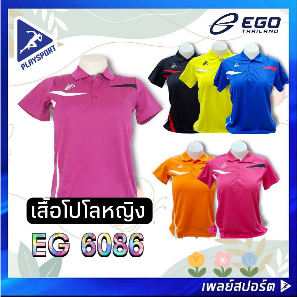 EGO SPORT เสื้อกีฬาคอปก ทรงหญิง EG 6086