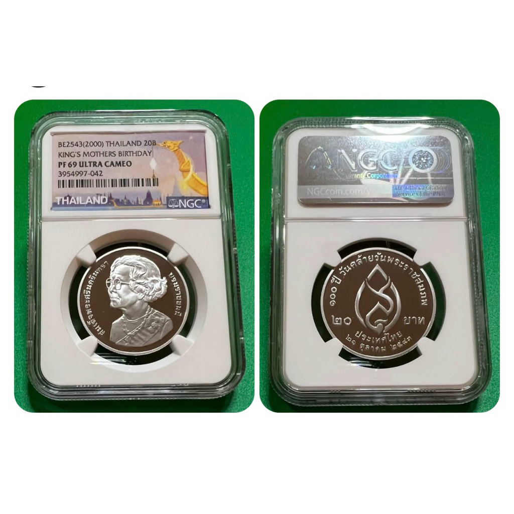 ที่ระลึก 100 ปี วันคล้ายวันพระราชสมภพ สมเด็จย่า NGC PF69