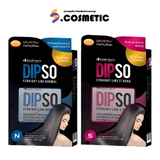 DIPSO Straight line Strong / Normal ดิ๊พโซ่ ครีมยืดผม สเตรทไลน์ สูตรผสมเคราติน (มี2สูตรให้เลือก) 125g