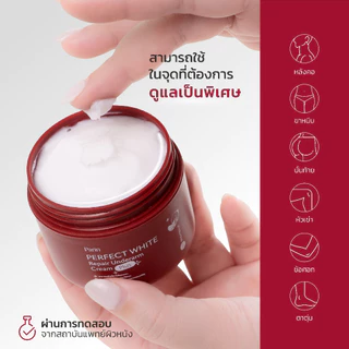 PARIN PERFECT WHITE REPAIR UNDERARM CREAM PLUS ผลิตภัณฑ์บำรุงใต้วงแขน