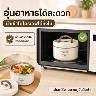 Hrold กล่องข้าวสแตนเลส 304 กล่องใส่อาหาร กันรั่ว ไมโครเวฟได้ กล่องข้าวพกพา สำหรับนักเรียน พนักงานออฟฟิศ