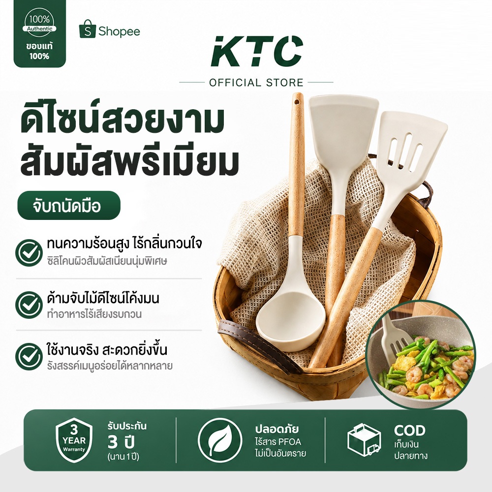KTCชุดเครื่องครัวซิลิโคน ชุดเครื่องครัว 3ชิ้น กระบวย กระบวยซุป ที่ตัก ชุดทัพพี ขาวซิลิโคนทนความร้อน เครื่องครัวที่จับไม้