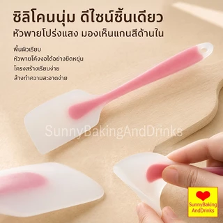 ☀️โค้ดส่งฟรี ☀️ ไม้พายซิลิโคนใส ไซส์ 21cm และ27.5cm 7สี วัสดุ ซิลิโคนเกรดอาหาร ทนต่ออุณหภูมิสูง 230 ℃ รูแขวนหางเก็บง่าย