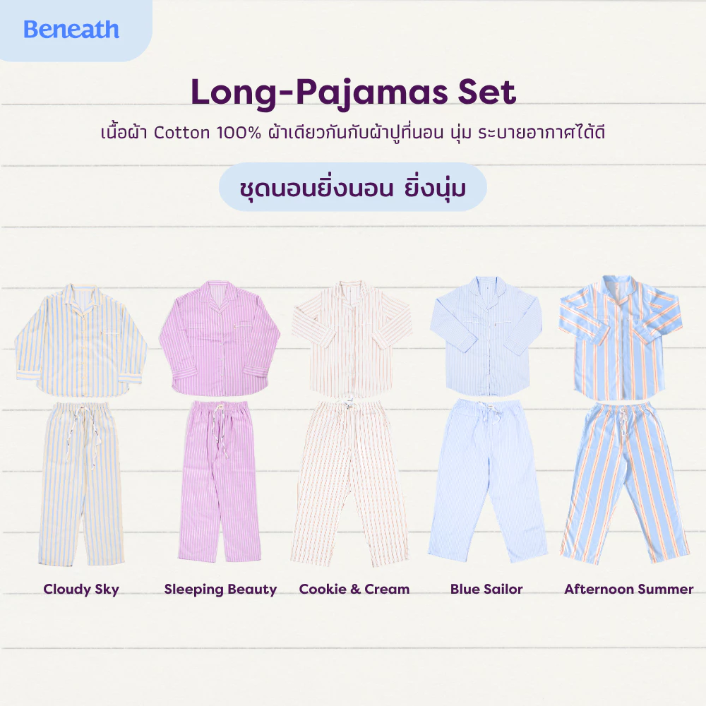 ชุดนอน แขนยาว-กางเกงขายาว ลายทาง | 100% Single-Ply Cotton | Beneath. Luxury Bedding