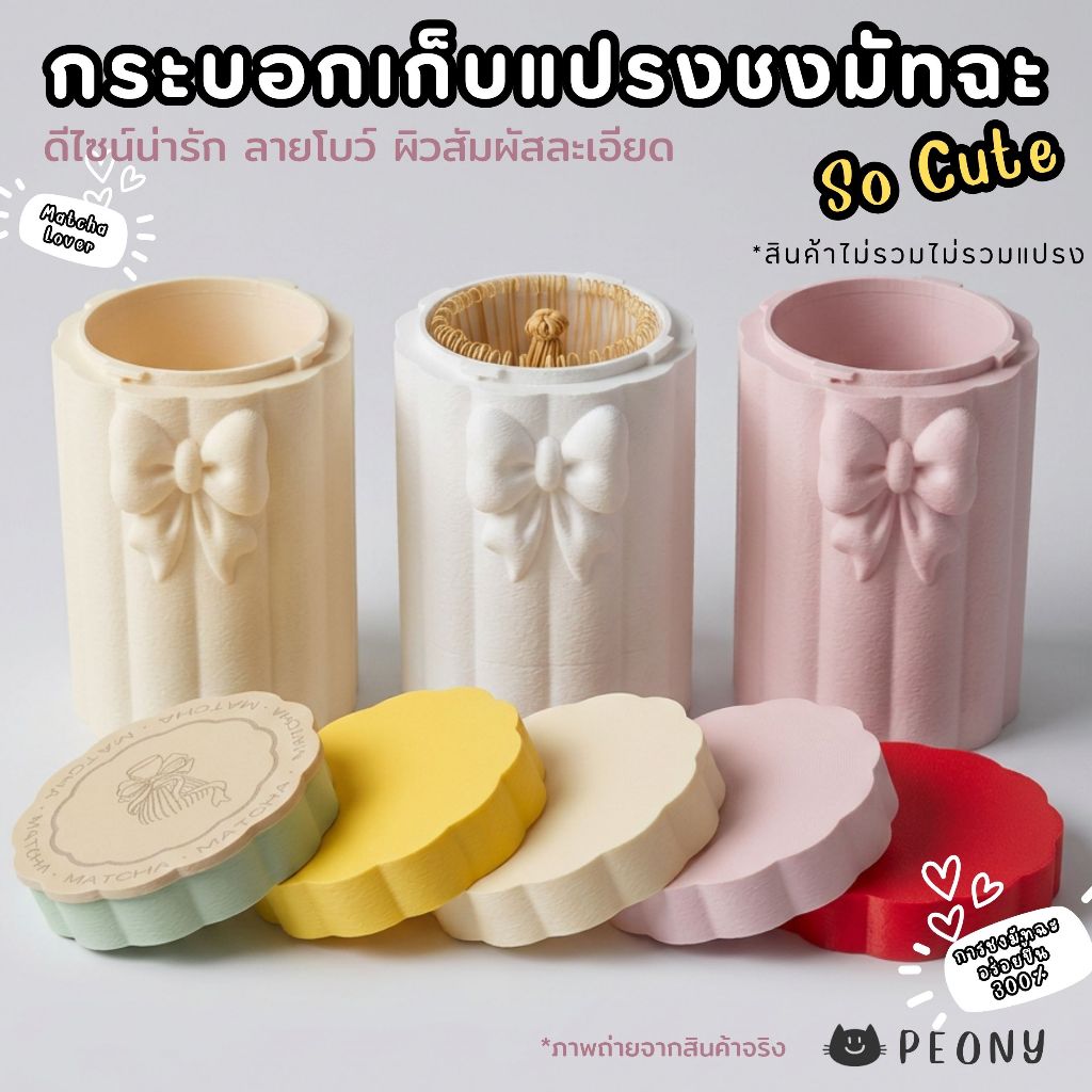 กระบอกใส่แปรงชงมัทฉะ Matcha Chasen Case ที่เก็บแปรงชงมัทฉะ มินิมอล พกพาสะดวก ช่วยจัดเก็บ Chasen