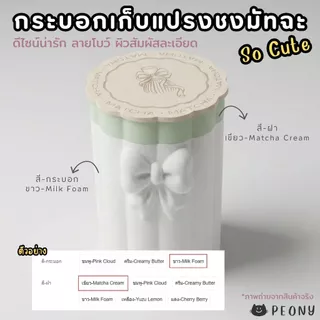 กระบอกใส่แปรงชงมัทฉะ Matcha Chasen Case ที่เก็บแปรงชงมัทฉะ มินิมอล พกพาสะดวก ช่วยจัดเก็บ Chasen
