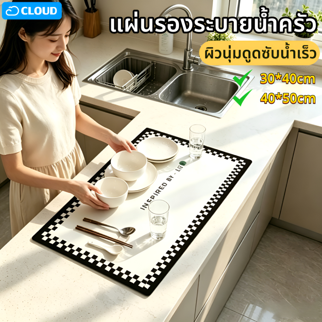 💧แผ่นรองซับน้ำ💧แผ่นระบายน้ำจานแก้ว แผ่นที่รองแก้ว กันลื่นแห้งไว ทำความสะอาดง่าย ทนความร้อน