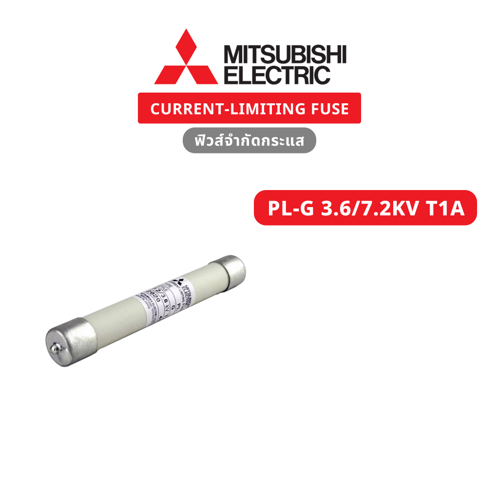 Mitsubishi : Fuse Link : PL-G 3.6/7.2kV T1A