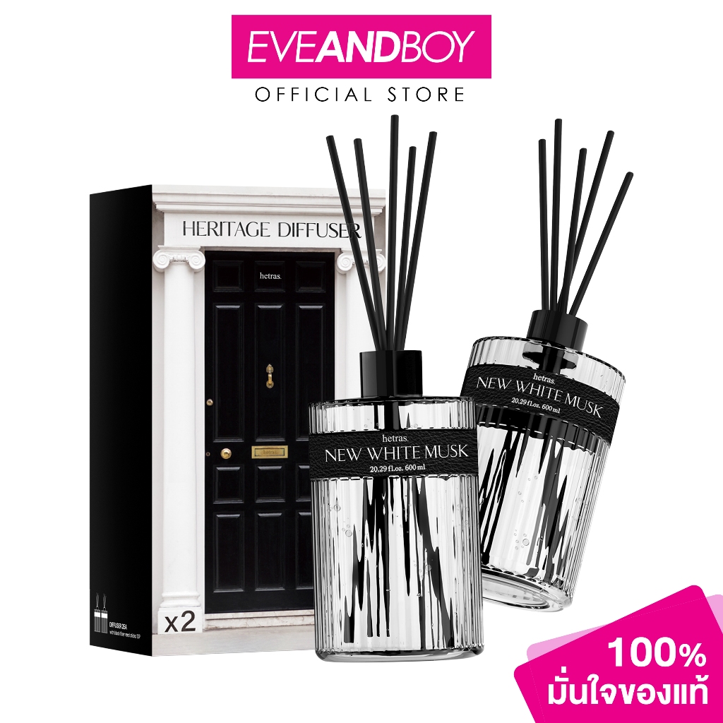 HETRAS. - Heritage Perfume Diffuser (1 กล่องมี 2 ขิ้น) เฮทราส. ก้านไม้หอม